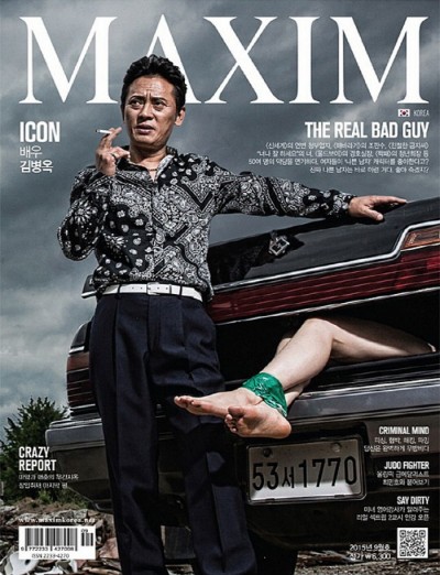 korean maxim cover kim byung ok scandal